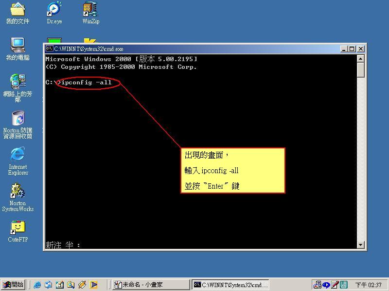 ipconfig -all
