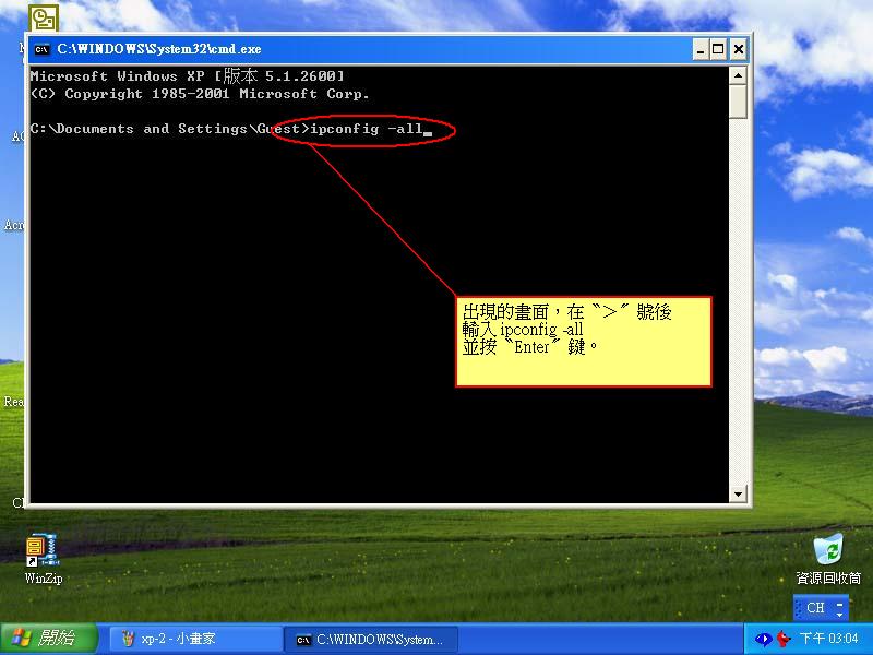 ipconfig -all
