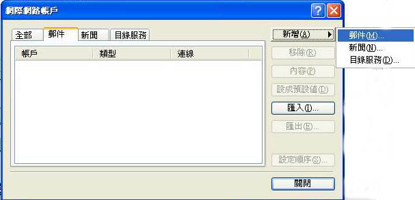 步驟 2